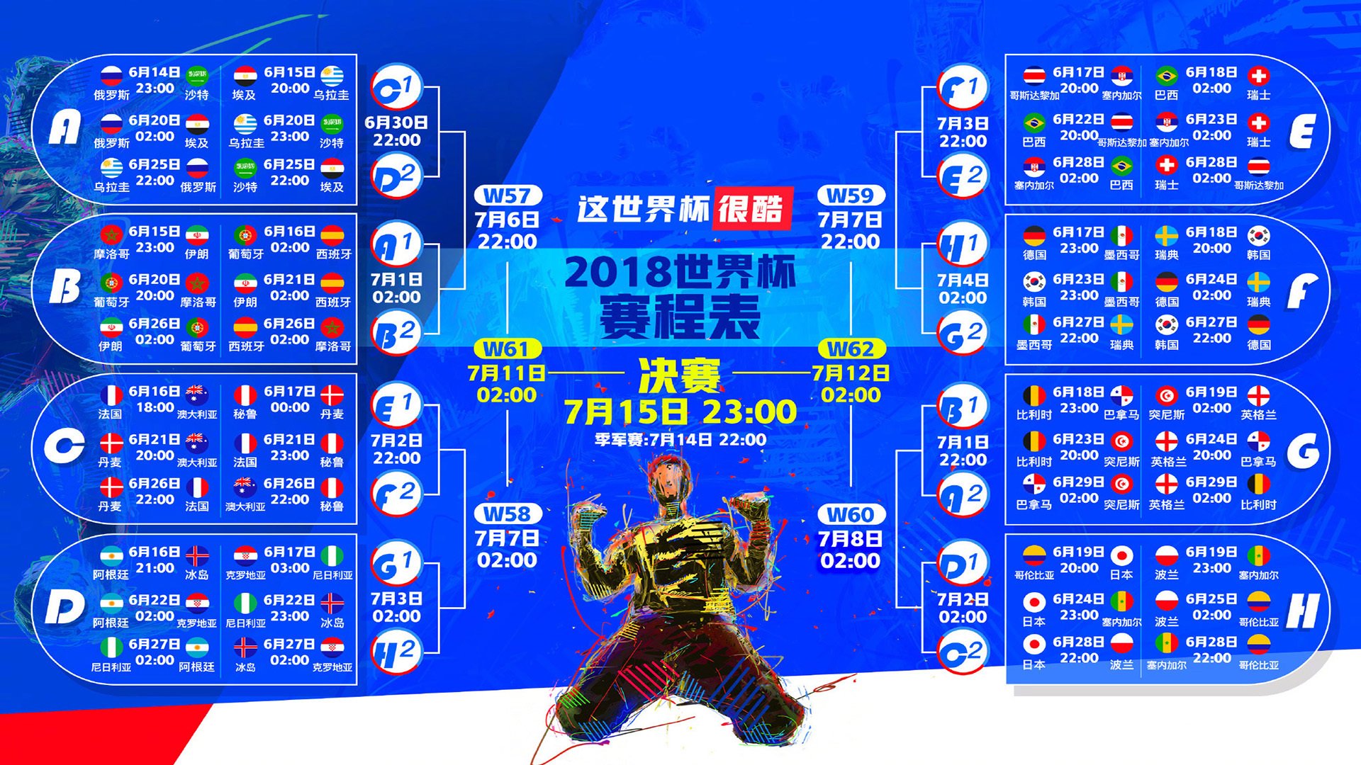 C罗15场连击铸逆转传奇，西班牙再续辉煌挑战极限